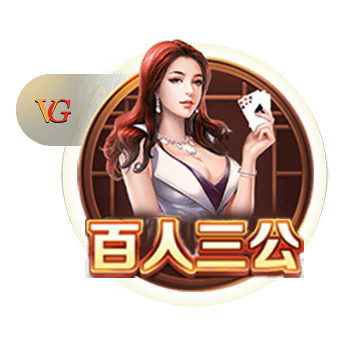一庆棋牌电脑免费版